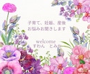 子育て・家庭の悩み、なんでもお聞きします 豊富な助産師と教員の経験を生かしてサポートします。 イメージ1
