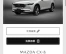 あなたにピッタリの1台を探します 要望にあったオススメの車を探します！ イメージ3