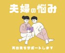 経験者だからこそできる共感で再出発をサポートします もう限界…でもどうしたらいいかわからないあなたへ イメージ1