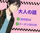 ひとこと挨拶だけの電話♬元クラブママが答えます ほんとに1分以内♡開運ママが一瞬でエネルギー注入♡全力応援 イメージ3