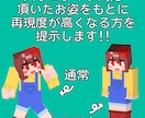 再現度の高い最高のマイクラスキンを作成します VTuberさんやケモナーさんも大歓迎！ イメージ3