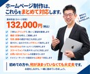 何を載せるか迷う方のホームページ制作します お話を聞いて、あなたのお店・会社の強みを整理します イメージ4