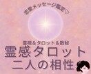 お二人の相性と、よい関係性になる方法をみます ベストな距離感は？相手とのよき関係の取り方がわかる✨ イメージ1