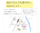 住所のみ！修正無制限！見やすい地図お作りします お急ぎの方への対応も可能です！ イメージ1