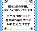 ほったらかしでできる！簡単副業を教えます 極秘テンプレート×仕組み化＝半自動。初期費用０円の簡単副業！ イメージ2