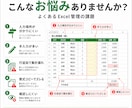 Excel管理表を使いやすく直します 入力しやすくミスが起きにくい表に改善します イメージ2