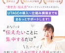 スタート価格＊UTAGE構築代行します 面倒な設定はぜんぶ丸投げでOK！UTAGEで仕組みを作ります イメージ3