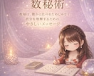 カバラ×マカレンで深掘り鑑定ます 2種の数秘術で魂と運命をしっかり読み解きます イメージ1