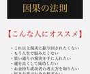 現実結果を変えていく宇宙の法則についてお話します 原因と結果の法則をしれば運命も変えれる イメージ1