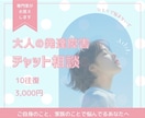 チャット版。大人の発達障害。認定心理士が相談します 夫も子供もASD。家族/恋人/友人/発達障害の人の気持ち イメージ1