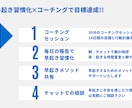 早起き・朝習慣化！14日間目標達成をサポートします 朝✕コーチングで目標達成に向かい早起きの習慣化が手に入ります イメージ1