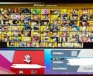 スマブラVIP代行します 上位戦闘力帯でのスマブラ1勝ちRTA走者がVIPまで イメージ1