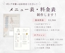 サロンやカフェのメニュー表・料金表作成いたします 大人可愛い｜現役デザイナーがお店の世界観をカタチにします イメージ1