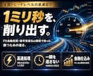Web自動予約・購入・監視ツール開発します 1秒を争う争奪戦に。金融・ECのプロが作る「勝てる」ツール イメージ3