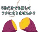 5分だけ、あなたの愚痴、不安、お悩みをお聞きします 人間関係、仕事、恋愛のお悩み、オールジャンルOKです イメージ1