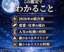 2026年の転機と運勢を四柱推命で鑑定しますます 恋愛・仕事・人生の流れと重要な転機を読み解く イメージ2