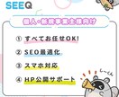 個人・新規事業主の方必見！HP制作します 名刺代わりのホームページを“丸ごとお任せ”で制作します！ イメージ1