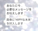 あなたに今必要なメッセージをお伝えいたします タロットカードからのあなたへのメッセージ イメージ3