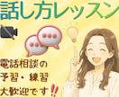 リピーター様専用❀一緒に会話の苦手を減らします 30分×5回⭐自信がない/誤解されてしまう/うまく伝わらない イメージ1