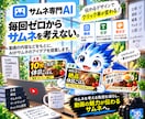 YouTube台本・サムネ・分析をAIで楽にします 質問に答えるだけでYouTube運営をサポート イメージ7