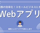 Webベースの業務ツール開発を格安で行います 業務の効率化や個人利用ツールなどぜひ！ イメージ1