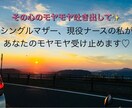 夫婦関係、人間関係の悩み、何でもお話し聞きます 男女心理、夫婦関係の勉強をした私があなたの話しに寄り添います イメージ1