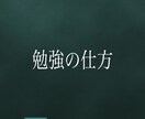 慶應医学部一次合格者が勉強方法のご相談にのります 成績が伸び悩んでる方の根本の原因を一緒に考えましょう イメージ1