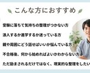 メンタリストが受験失敗後の再スタート面談します 気持ち整理から次の行動まで伴走 イメージ6