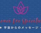 スピリチュアルタロット士が様々なカードで占います カードと宇宙からのメッセージであなたのお悩みをお手伝いします イメージ1