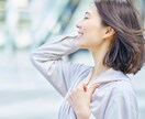 誰にも言えないお悩み、心のモヤモヤじっくり聴きます 自己肯定感を高め、あなたらしい笑顔を取り戻すお手伝いをします イメージ9