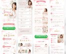 Canva♡大人可愛いLPテンプレート販売します 女性に好まれる上品デザイン・自分で自由に編集可能（講座用） イメージ2