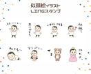 似顔絵でLINEスタンプ作ります ペット、オリジナルキャラOK ゆるふわテイストのスタンプです イメージ4