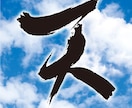 デジタルフォントとは一味違う筆文字を書きます あなただけのオリジナルですのでご自由にお使いください イメージ3