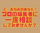 現役編集者が漫画の添削・アドバイスを承ります プロット、ネームの難しい所、現役編集者がアドバイスします！ イメージ4