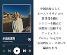 国際的に活躍するプロが高品質で作編曲します 歴25年以上、オリジナル曲の作曲編曲、カラオケ音源のアレンジ イメージ13