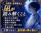 初回限定15分チャット霊視鑑定します 恋愛・復縁・連絡の悩みをその場で整理します イメージ2