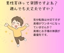 男性育休に関する相談にのります 日本の育休制度は思った以上に充実しています。 イメージ4