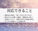 職務経歴書・志望動機を添削します あなたの強みを伝わる形に修正します イメージ2