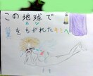 タロット鑑定　恋愛　仕事　悩み　人生14　占います この地球（ホシ）で羽をもがれたキミへ☆ イメージ9