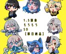 1.5頭身のかわいいイラストを描きます もちもちでかわいい1.5頭身のイラストをお描きします！ イメージ1