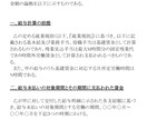 残業代回収！未払い賃金請求書の作成代行いたします いくらなのかわからない、弁護士への依頼は高いという方のために イメージ2