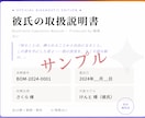 あの人の取扱説明書作成｜正しい取り扱い方法教えます トリセツで彼との関係をもっと楽にしませんか？ イメージ3