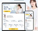 ペライチで1ページLPを制作します スマホ対応・5セクションを低価格で制作 イメージ7