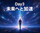 3日間であなたの中に眠る潜在的な力を引き出します カスタマイズのオリジナルワークで霊的レベルアップをサポート イメージ10