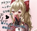 アイコンや立ち絵などお望みの作品をお描きします 魅力的な厚塗りで期待以上の作品をお作りいたします！ イメージ1
