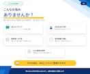 問合せ対応の時間を減らすWebシステムを作ります 【サンプル無料作成】問い合わせ対応をまとめて時短化 イメージ2
