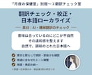 AI・機械翻訳の不自然な日本語を読みやすく整えます 意味は合っているのにどこか不自然　その違和感を取り除きます イメージ1
