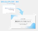 資料のブラッシュアップ承ります 「見やすい！わかりやすい！美しい！」資料にブラッシュアップ イメージ5