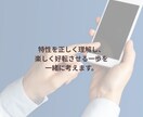 発達・グレーゾーンの生きづらさ｜相談のります お困りごとを抱えていませんか？ イメージ4