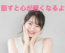 お気軽に聞きます 聞き上手です。気持ちが軽くなると言われます イメージ1
